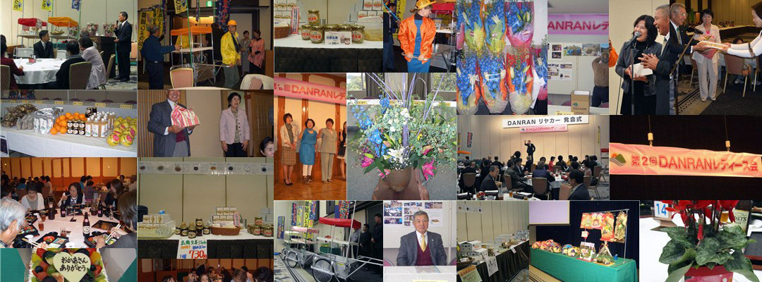 DANRANレディース会